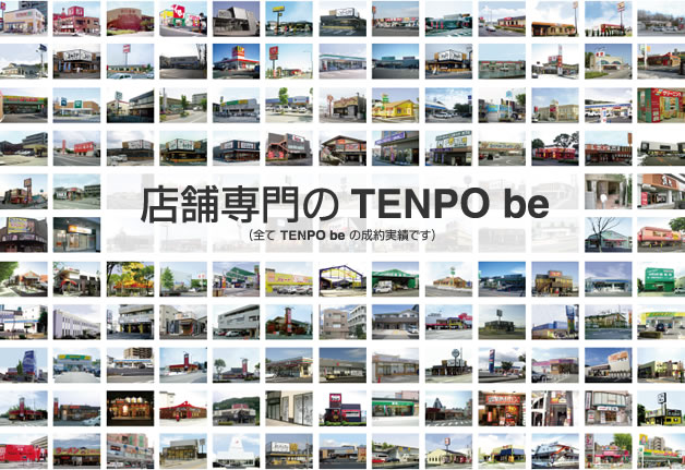 店舗専門のTENPO be