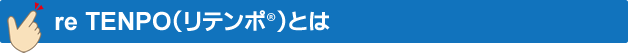 土地活用のリスクを、徹底的に排除します