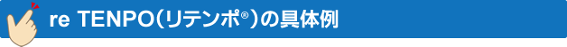 契約してからが本当のお付き合いの始まりです