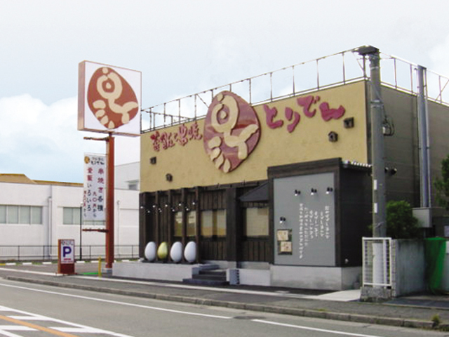 とりでん 伊丹瑞ヶ丘店様