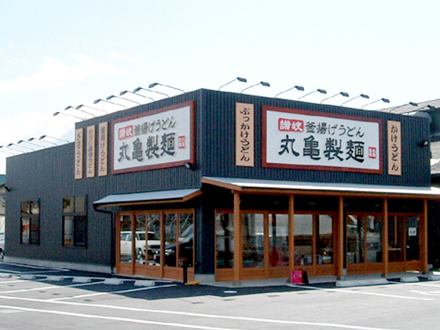 丸亀製麺 伊丹店様