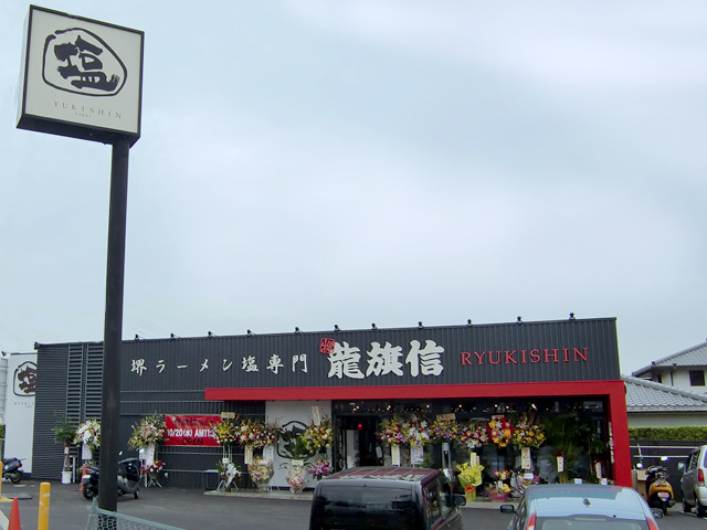 龍旗信 大阪狭山店様