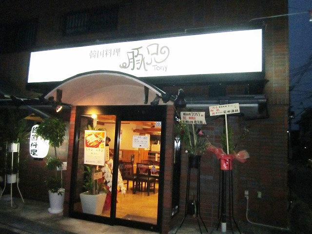 豚兄（とにぃ）様