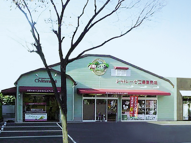 シャトレーゼ 吹田山田店様