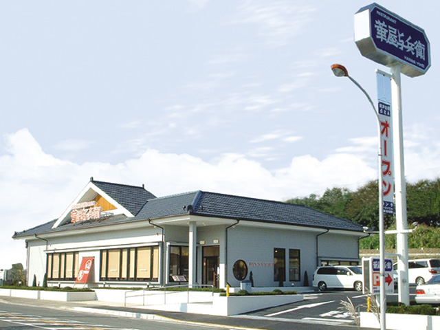 華屋与兵衛 若葉台店様