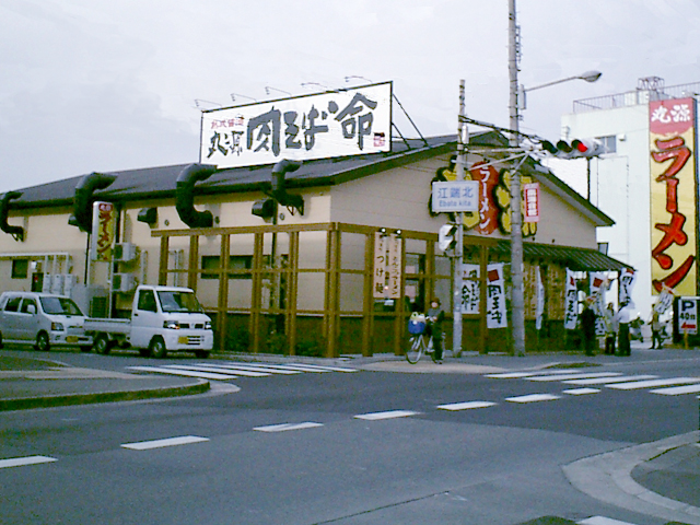 丸源ラーメン 門真店様