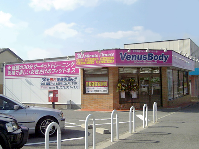 ヴィーナスボディ 北星和台店様