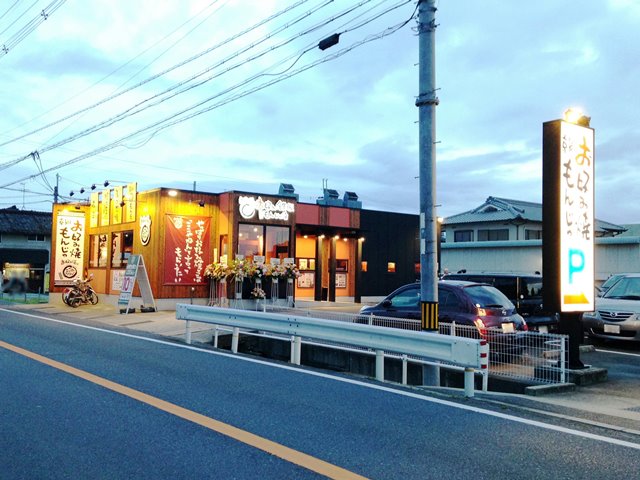 お好み焼きはここやねん 橿原神宮前店様