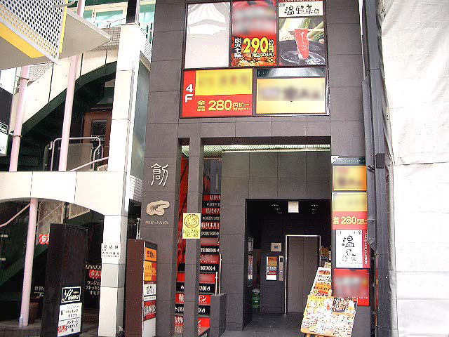 しゃぶしゃぶ温野菜 阪急東通店様