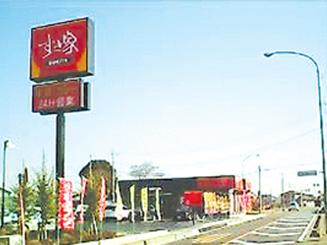 すき屋 さいたま宿店様