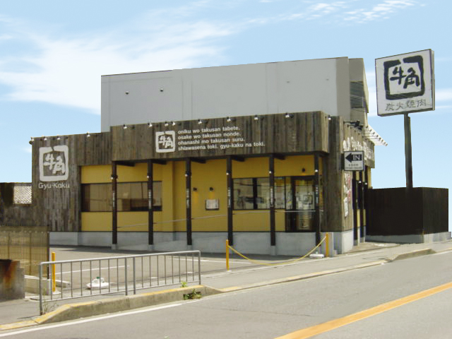 牛角 堺上店様