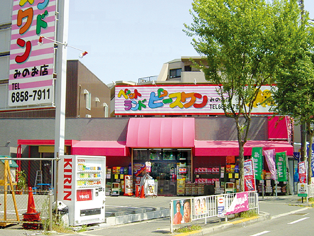 ペットランドピースワン みのお店様