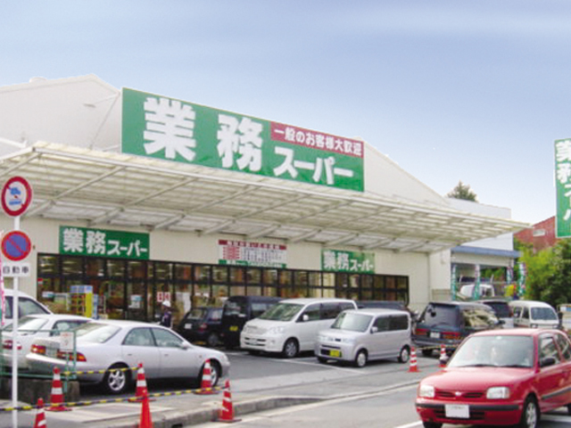 業務スーパー 箕面店様