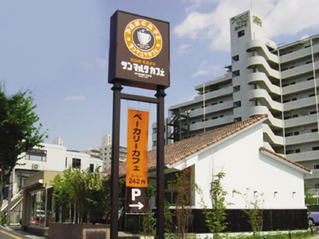 サンマルクカフェ 豊中ロマンチック街道店様
