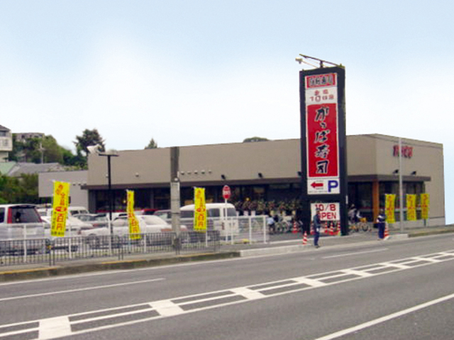 かっぱ寿司 箕面店様