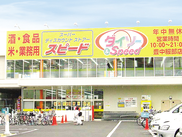 ダイソー＆スピード 豊中服部店様