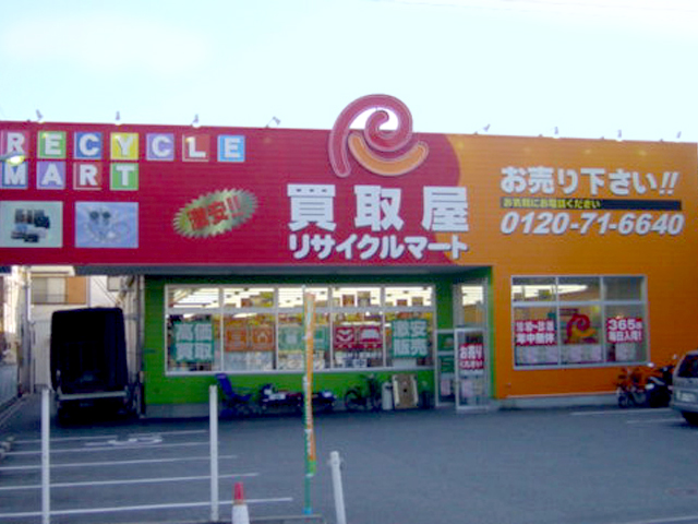リサイクルマート 池田店様