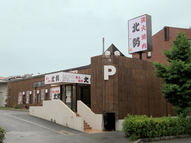 北勢 東豊中店様