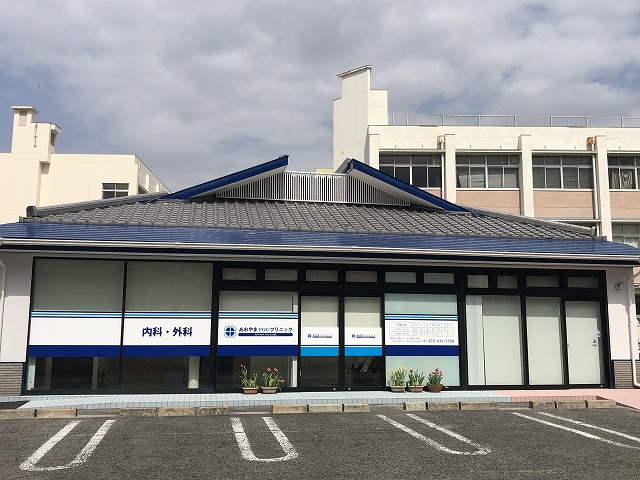 あおやまYOUクリニック（貝塚）