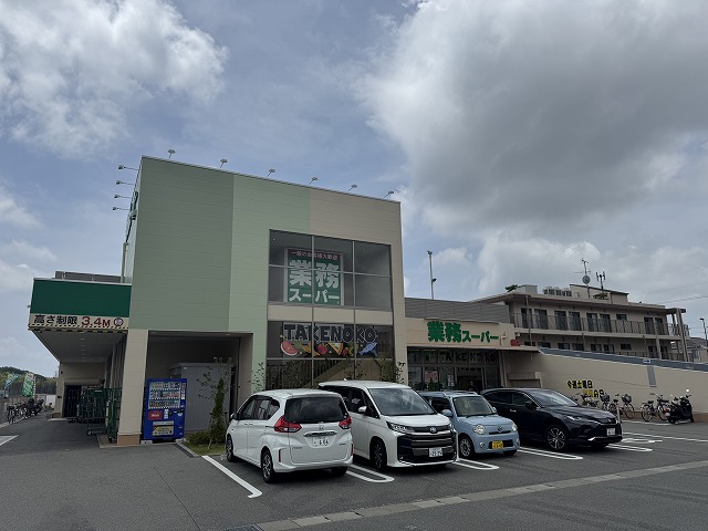 業務スーパー彩都店