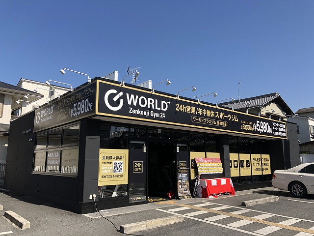 ワールドプラスジム 善根寺店