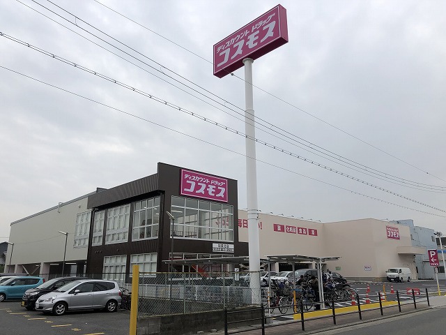 ドラッグストアコスモス 加美北店