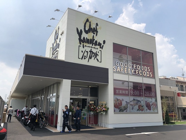 シェフカワカミ 彩都店