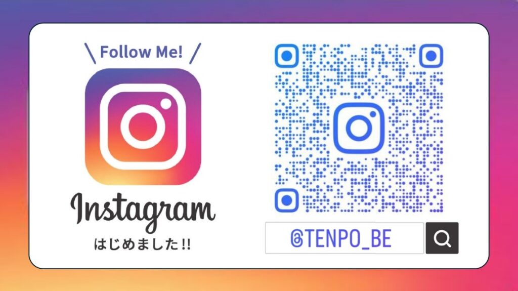 Instagramはじめました