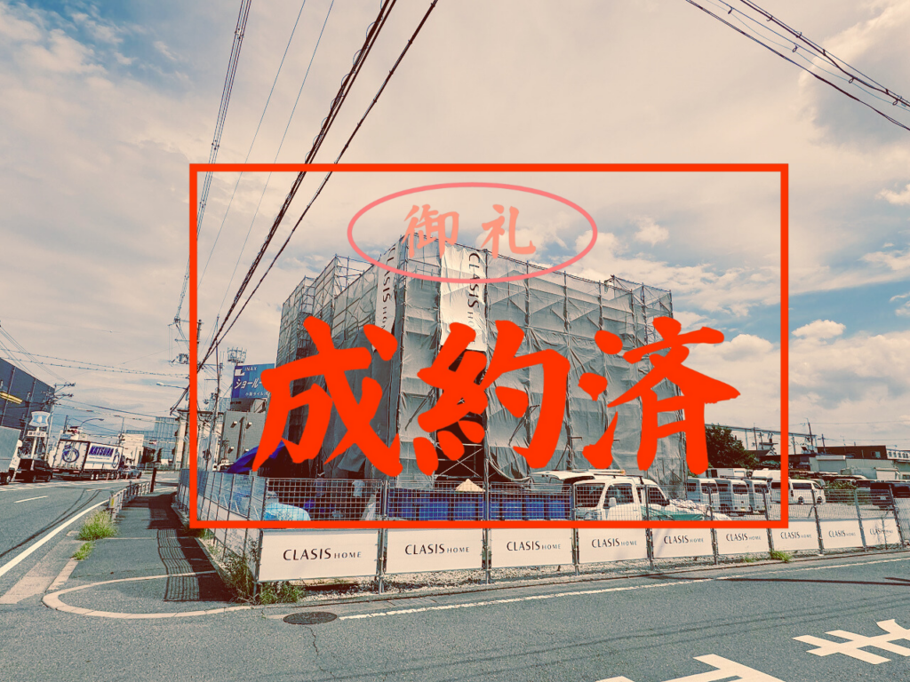 茨木市 事業用定期借地