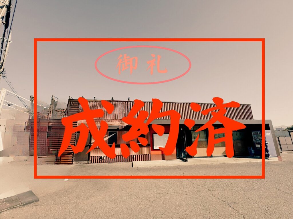 大阪狭山市ロードサイド居抜き店舗